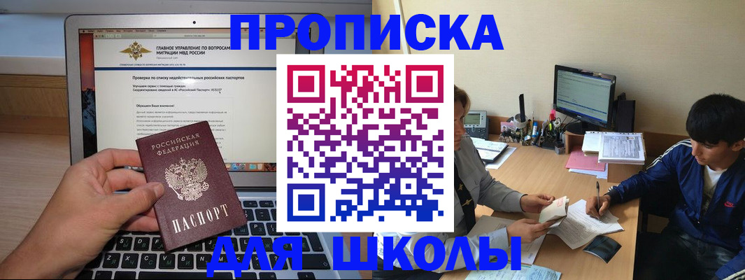 прописка в Кашире