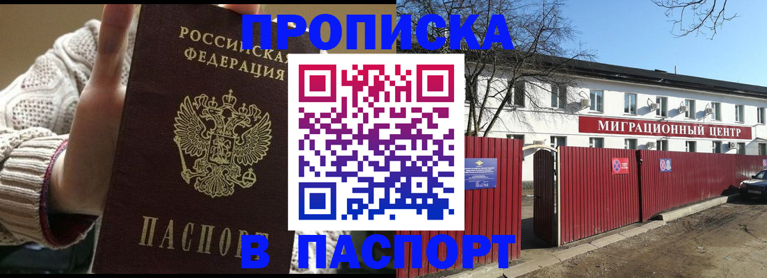 временная регистрация поиск в Кашире